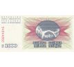 1 000 dinar 1992 Bosna a Hercegovina