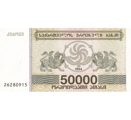 50 000 kuponi 1994 Gruzínsko