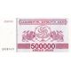500 000 kuponi 1994 Gruzínsko