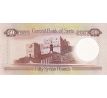 50 pounds 1977-91 Sýria