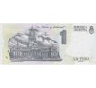 1 peso 1992-94 Argentína