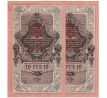 2 ks séria za sebou 10 rubel 1909 Rusko