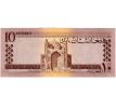 10 afganis 1961 Afganistan