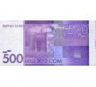 500 som 2010-16 Kirgizsko