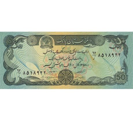 50 afganis 1979-91 Afganistan