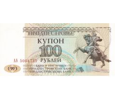 100 rubel 1993 Podnestersko