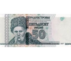 50 rubel 2007-12 Podnestersko
