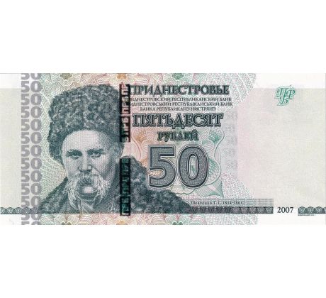 50 rubel 2007-12 Podnestersko