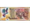 50 dollar 2015 Trinidad a Tobago polymerová bankovka