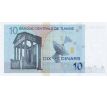 10 dinár 2005 Tunisko