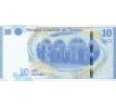10 dinár 2013 Tunisko