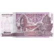 5 000 riels 2015 Kambodža