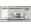 20 000 shillings 2004-09 Uganda