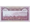 100 rials 1979 Jemen