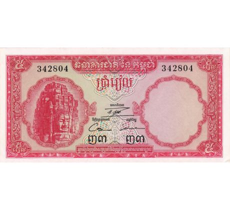 5 riels 1961-72 Kambodža