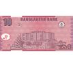 10 taka 2008-10 Bangladeš