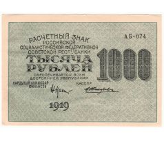 1 000 rubel 1919 Rusko /02/