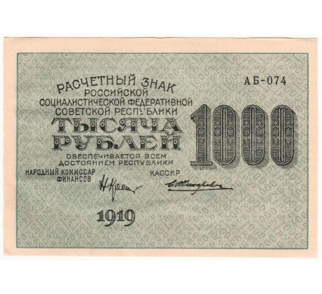 1 000 rubel 1919 Rusko /02/
