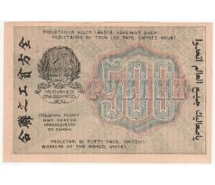 500 rubel 1919 Rusko