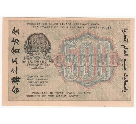 500 rubel 1919 Rusko