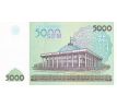 5 000 som 2013 Uzbekistan