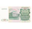 200 rubel 1994 Tadžikistan