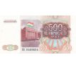 500 rubel 1994 Tadžikistan