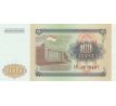 100 rubel 1994 Tadžikistan