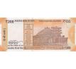 200 rupia 2017-25 India