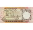 1/4 dinar 1991 Líbya arabský nápis na reverz bankovky