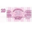 20 rubel 1992 Lotyšsko