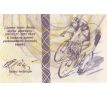 50 centauru 1991 Litva