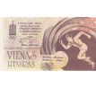 1 litauras 1991 Litva