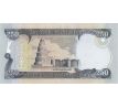250 dinar 2013-20 Irak s hmatovou značkou