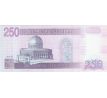 250 dinar 2002 Irak