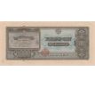 1 000 yen 1950-65 Japonsko