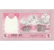 5 rupees 1986-2001 Nepál