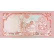 20 rupees 1985-2001 Nepál
