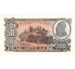 500 leke 1957 Albánsko