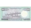 100 pounds 1977-90 Sýria