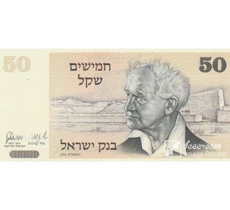 50 sheqalim 1978 Izrael