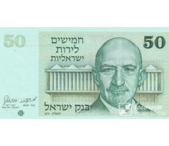 50 izrael libra 1973 Izrael
