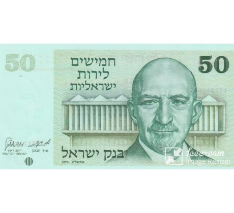 50 izrael libra 1973 Izrael