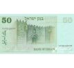 50 izrael libra 1973 Izrael