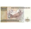 500 intis 1985-87 Peru