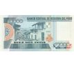 10 000 intis 1988 Peru
