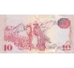 10 maloti 1990 Lesotho