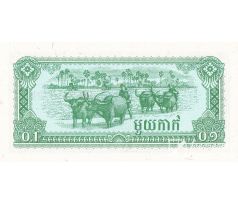 0,1 riel 1979 Kambodža