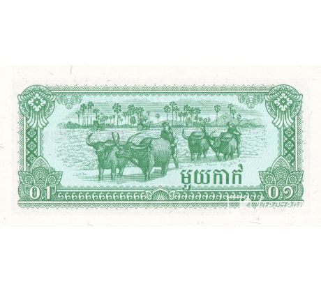 0,1 riel 1979 Kambodža