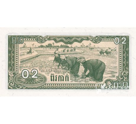 0,2 riel 1979 Kambodža